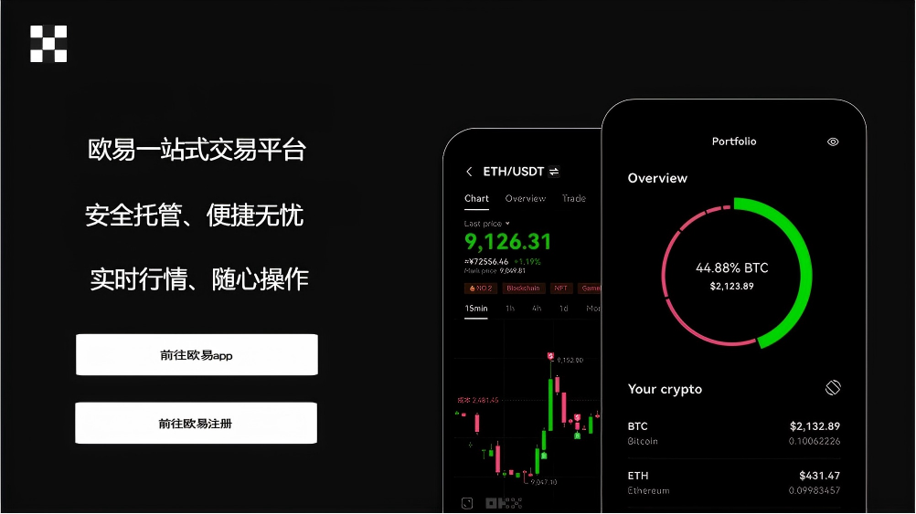 OK官方APP下载安装